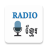 icon RadioKhmer 17.0