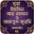 icon Surah Yaseen 125.0