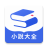 icon com.suiyuexiaoshuo 1.0.0