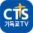 icon CTS 4.01.10