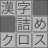 icon com.topleftsoft.kanjitsumex 1.61