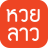 icon com.giantstudio.huaylaos 3.2.16