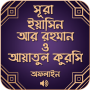 icon Surah Yaseen