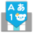 icon flick Japanese ver. 2.20.2677.103.437